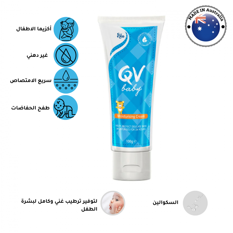 كيوفي كريم مرطب للأطفال عالي التركيز لترطيب بشرة الطفل 100 جم QV BABY MOISTURIZING CREAM 100ML