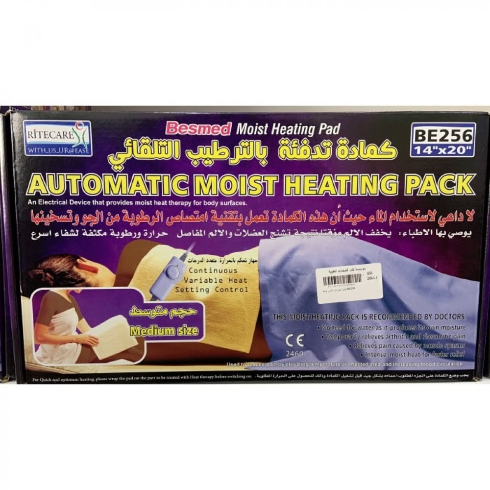 كمادة كهربائية بالترطيب التلقائي 14x20Electric Heating Pad with Automatic Moisture (14x20 cm):