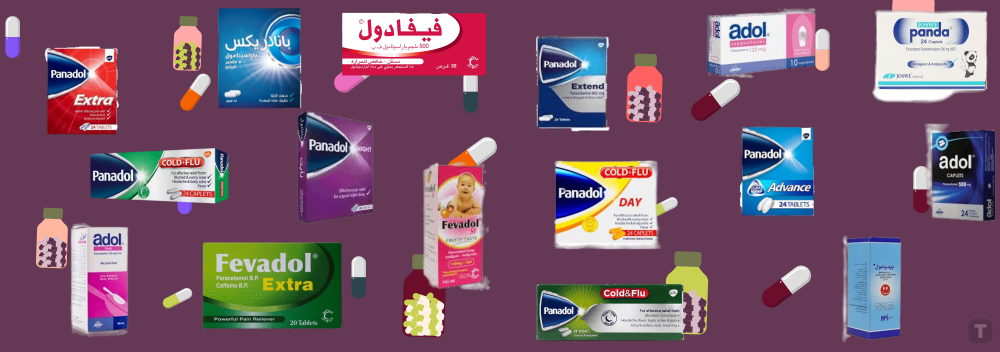 لنتعرف على باراسيتامول!