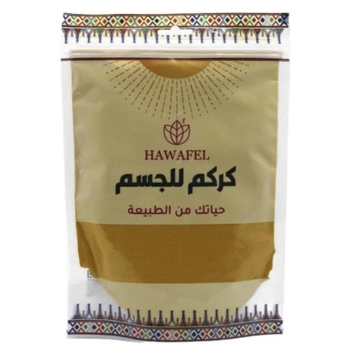 مسحوق الكركم للجسم (250جم)