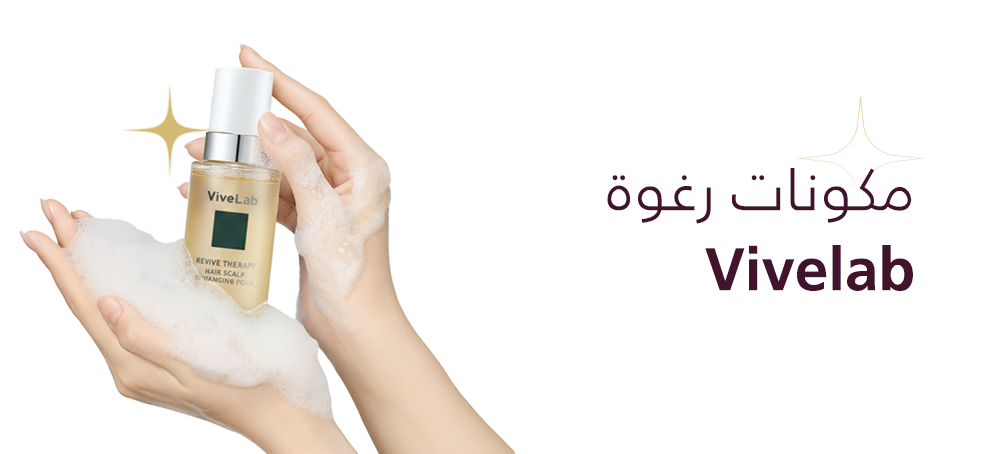 مكونات الرغوة المعززة لفروة الرأس من فايف لاب ماي بيوتي