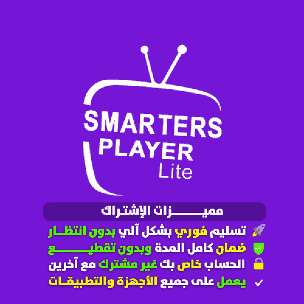 كيفية تحويل اشتراك IPTV إلى قائمة M3U يدويًا لاستخدامه في مشغلات أخرى