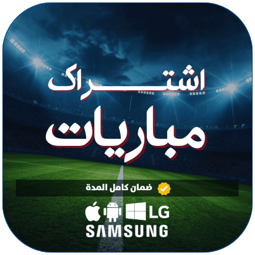 مشاهدة مباراة شالكه بث مباشر الآن + القنوات الناقلة