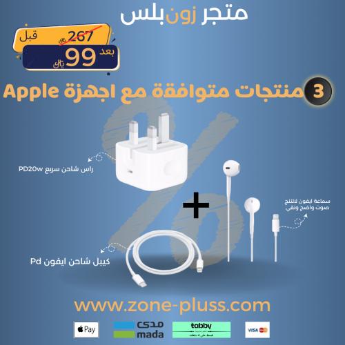 عرض بكس الايفون - كيبل ايفون PD-راس شاحن PD20w - س...