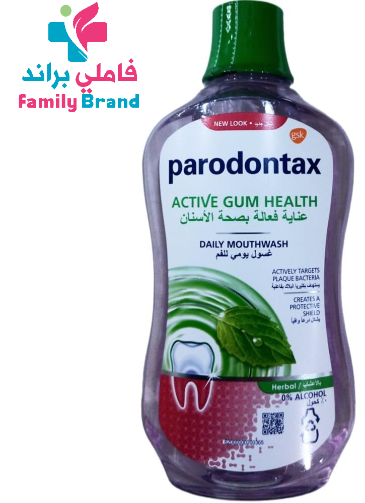 بارودنتكس غسول فم بالاعشاب 500مل