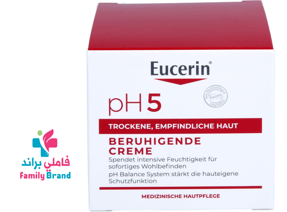 يوسرين كريم للوجه حساس 75مل