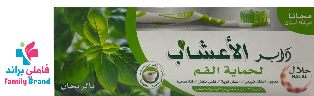 دابر الاعشاب معجون بالريحان 150جم