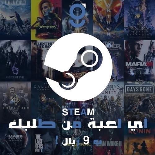 لعبة حسب الطلب
