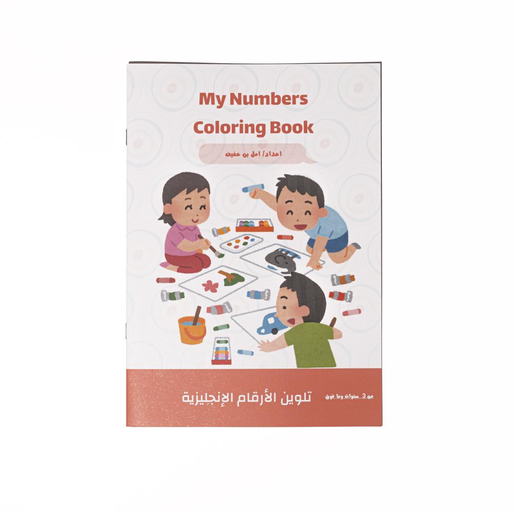 My Numbers Coloring Book