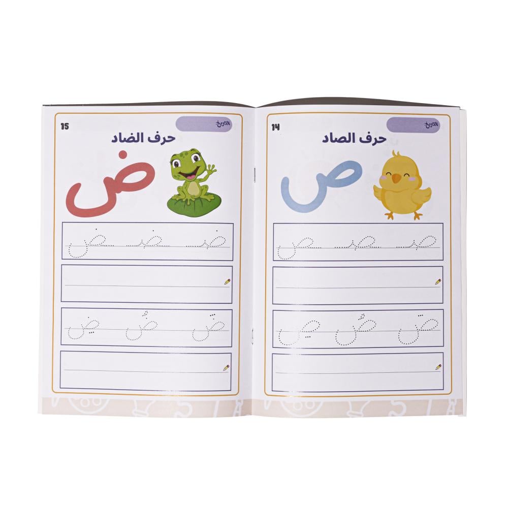 شراء كتب تعليم الأطفال رحلة الحرف في الكلمة - قنديلي للألعاب التعليمية