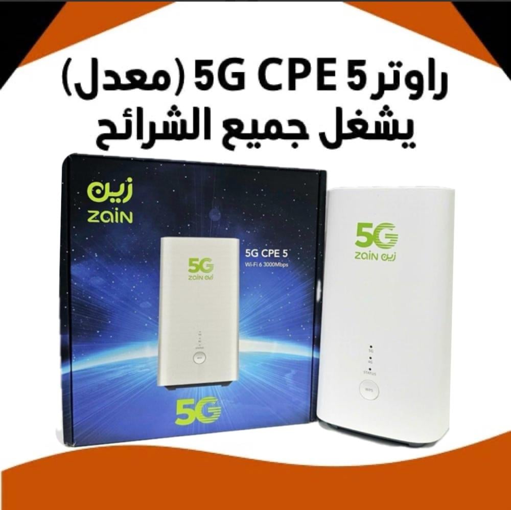 بكج شامله برو٩٠+ راوتر CPE5 نسخه زين