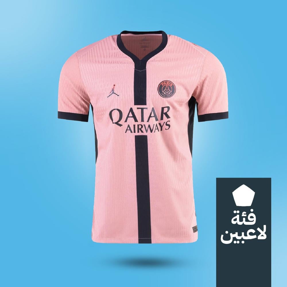 تيشيرت باريس الثالث  2024-2025