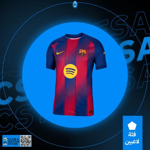 تيشيرت برشلونة الاساسي 2025-2026