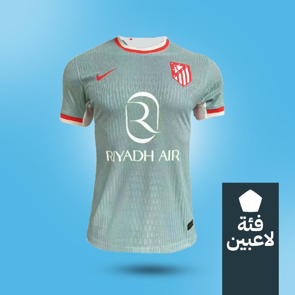تيشيرت  اتلتيكو مدريد الاحتياطي 2024-2025