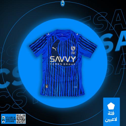 تيشيرت الهلال 2025-2026