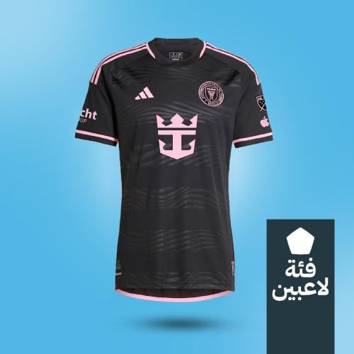 تيشيرت انتر ميامي الاحتياطي 2024-2025