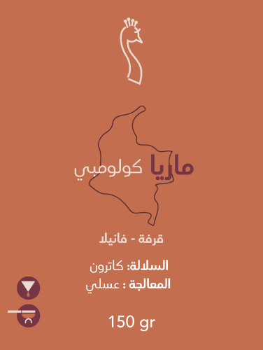 ماريا - كولومبي