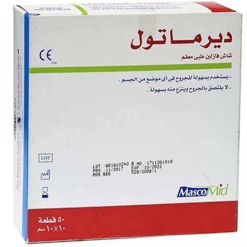 شاش فازلين طبي معقم 10*10 ديرماتول