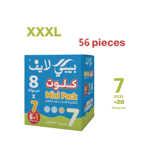 حفائض اطفال بيبي لايف كلوت XXXL رقم 7