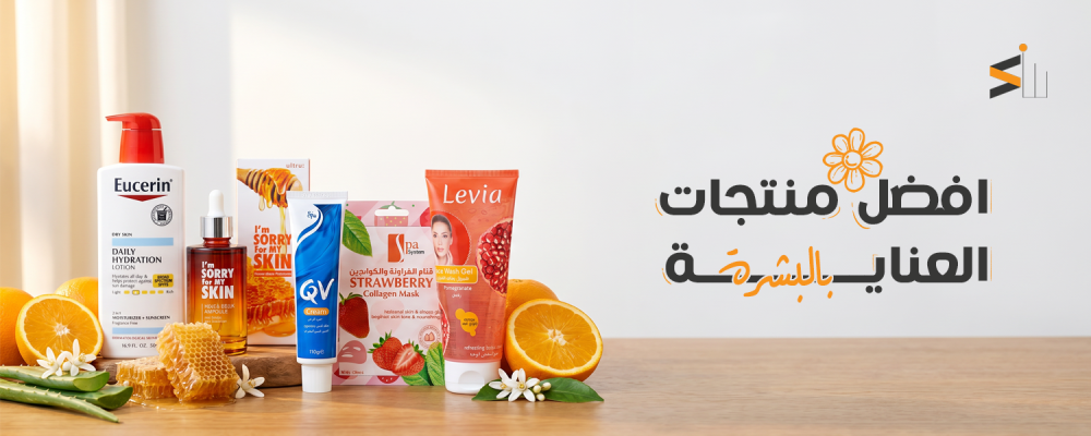 افضل منتجات العناية بالبشرة