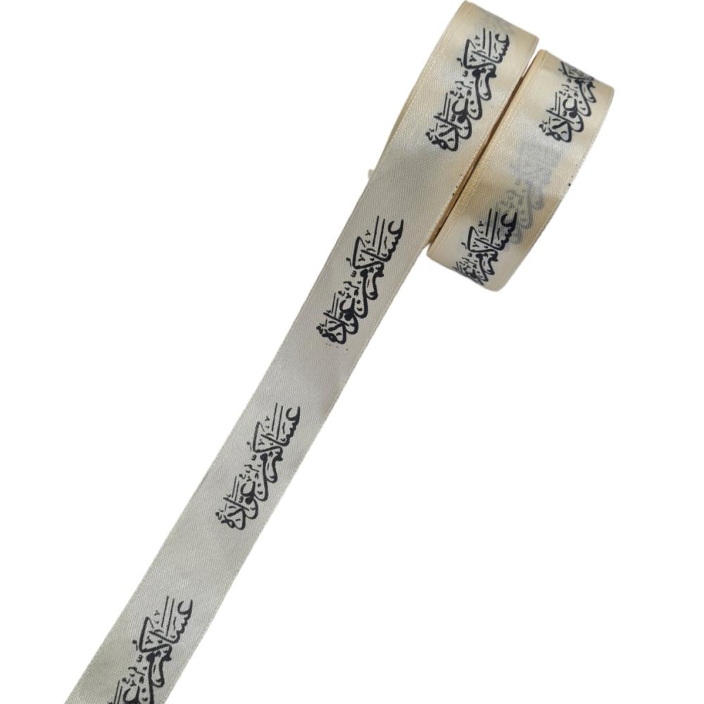 شرايط ساتان مطبوعه عساكم من عواده اللفه 16 متر