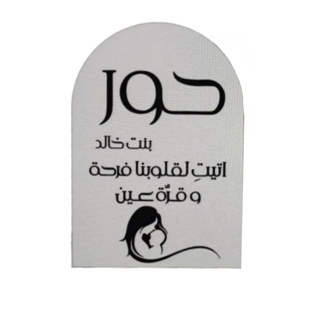 استاند اكريليك ثلجي بقاعدة تفصيل وطباعة حسب الطلب استاند اكريليك ثلجي بقاعدة تفصيل وطباعة حسب الطلب