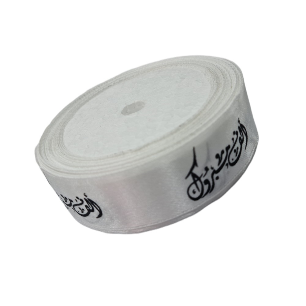 شرايط ساتان مطبوعه الف مبروك اللفه 16 متر