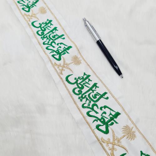 كلفه اليوم الوطني (دام عزك يا وطن)