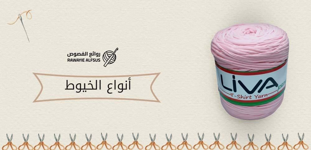 أنواع الخيوط