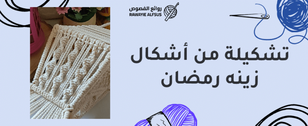 متجر توزيعات رمضان