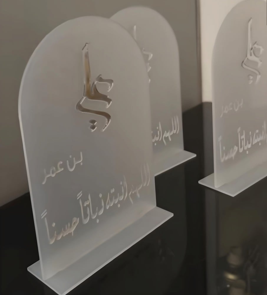 استاند اكريليك ثلجي بقاعدة تفصيل وطباعة حسب الطلب استاند اكريليك ثلجي بقاعدة تفصيل وطباعة حسب الطلب