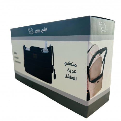 منظم عربة اطفال الفي بيبي