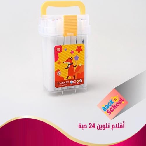 اقلام تلوين 24 حبه