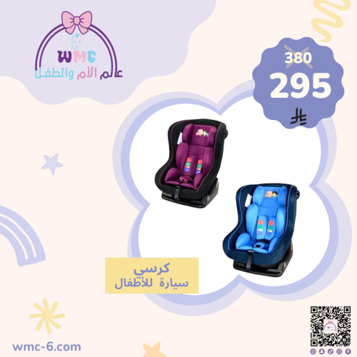 كرسي سيارة كيكو