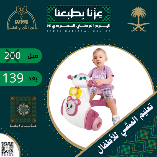 تعليم المشي للاطفال