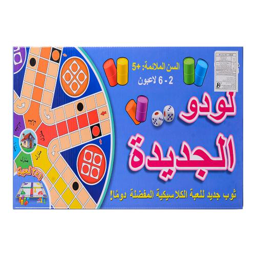 لعبة لودو الجديدة