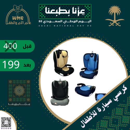 كرسي سيارة كيكو