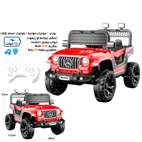 سيارة كهربائية تحكم بريموت