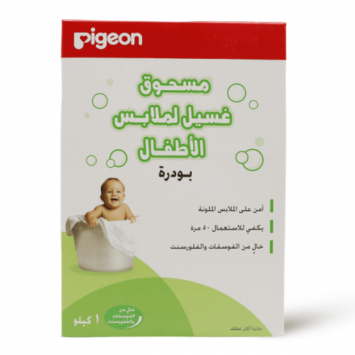 مسحوق غسيل للملابس الاطفال بيجون 1 كيلو