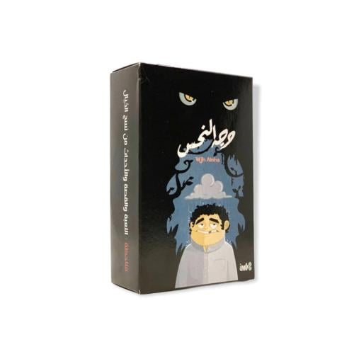 لعبة وجه النحس