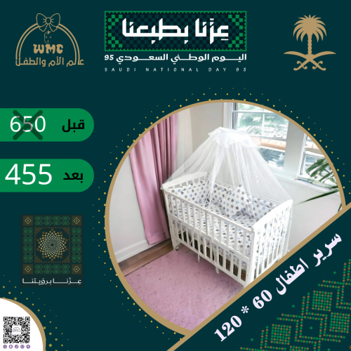 سرير للاطفال 60*120