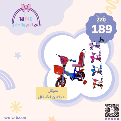 دراجة اطفال مقاس 12