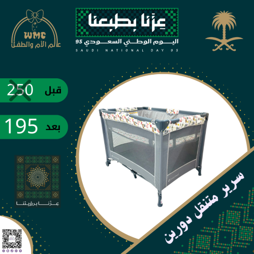 سرير اطفال قايل للطي