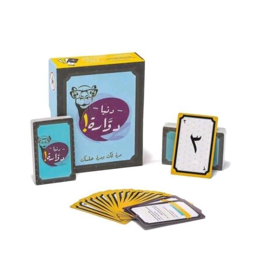 لعبة دنيا دوارة