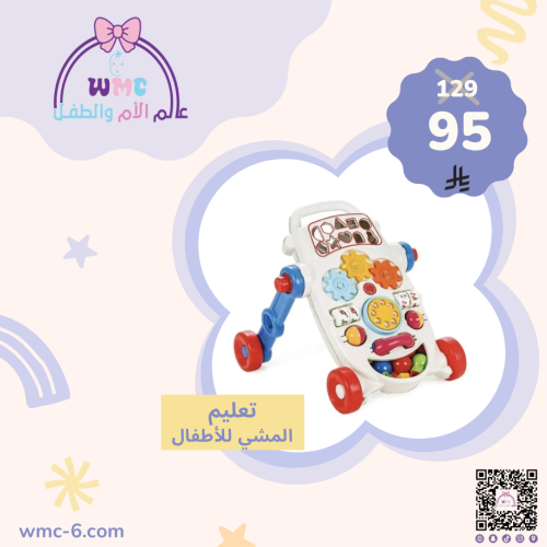 تعليم المشي