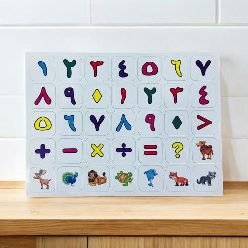 سبورة ارقام تعليمية