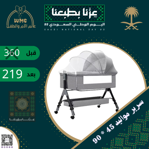 سرير مواليد بجوار الام