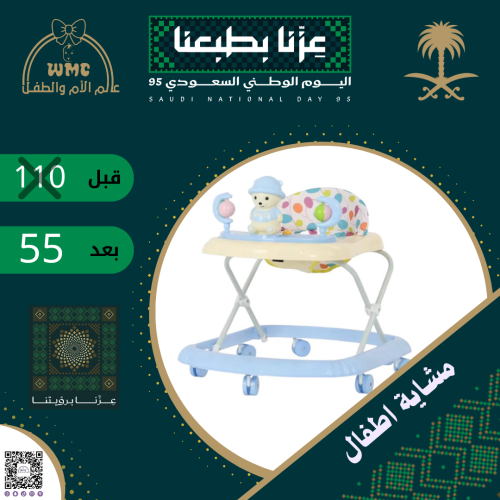 مشاية اطفال