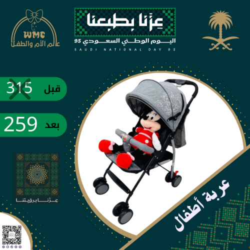 عربة اطفال متنقلة كيكو