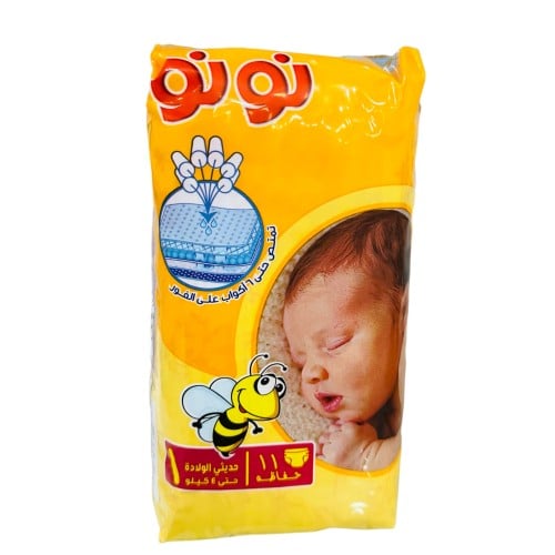 حفائض نونو مقاس ( 1 ) عدد 11